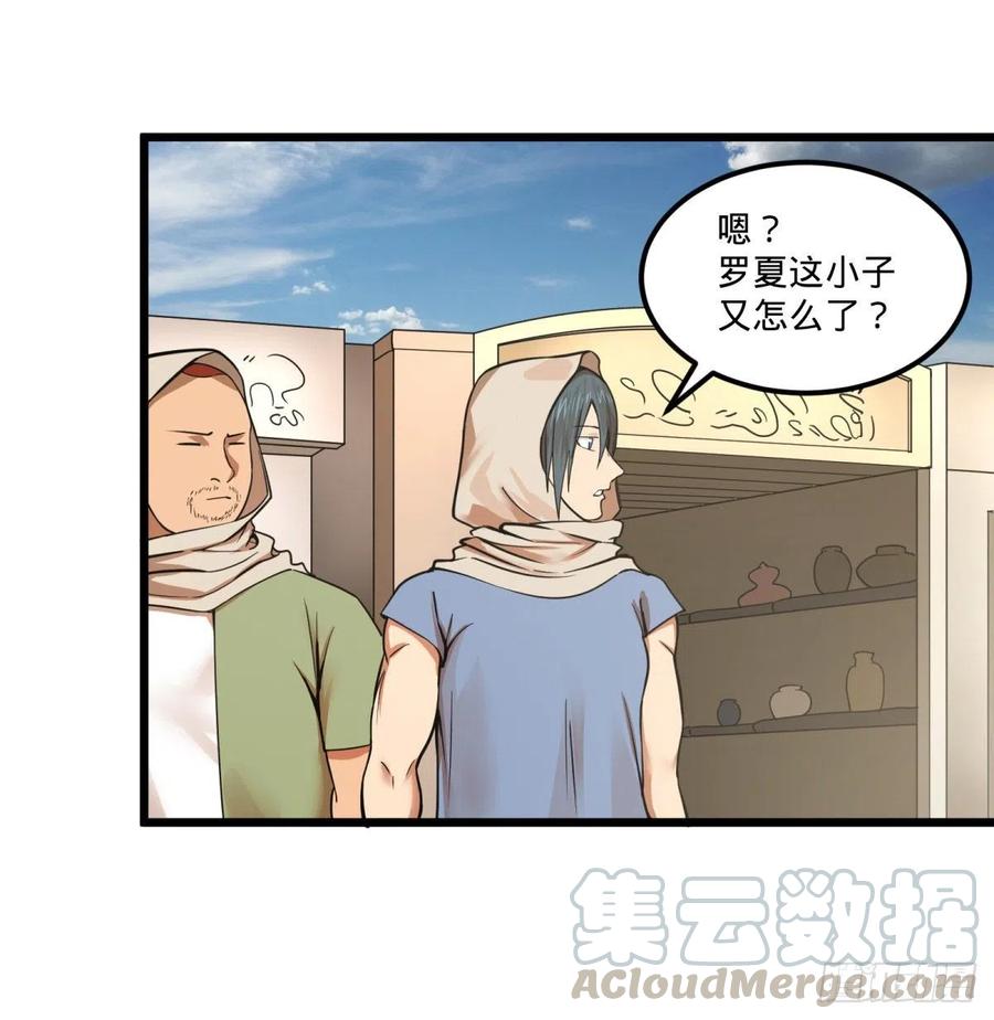大反派名单韩漫全集-集市无删减无遮挡章节图片 