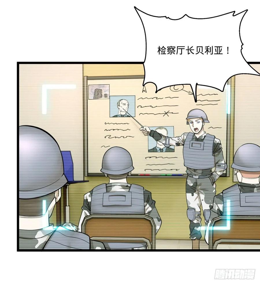 大反派名单韩漫全集-集市无删减无遮挡章节图片 