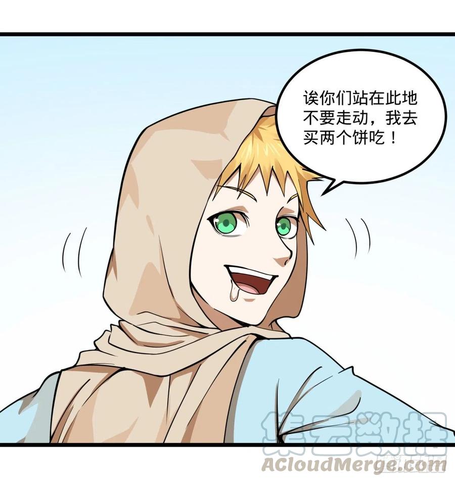 大反派名单韩漫全集-集市无删减无遮挡章节图片 
