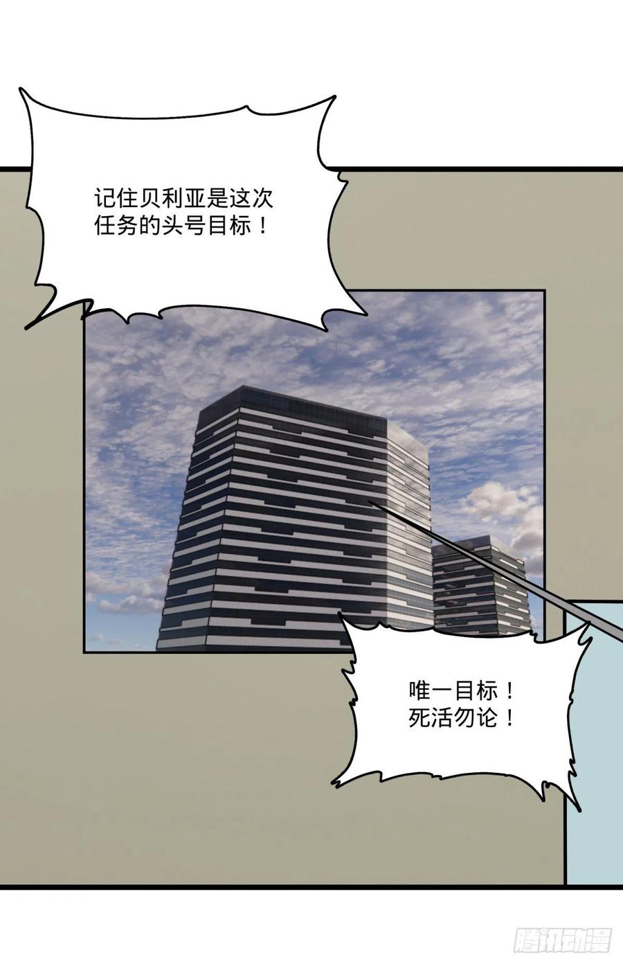 大反派名单韩漫全集-集市无删减无遮挡章节图片 