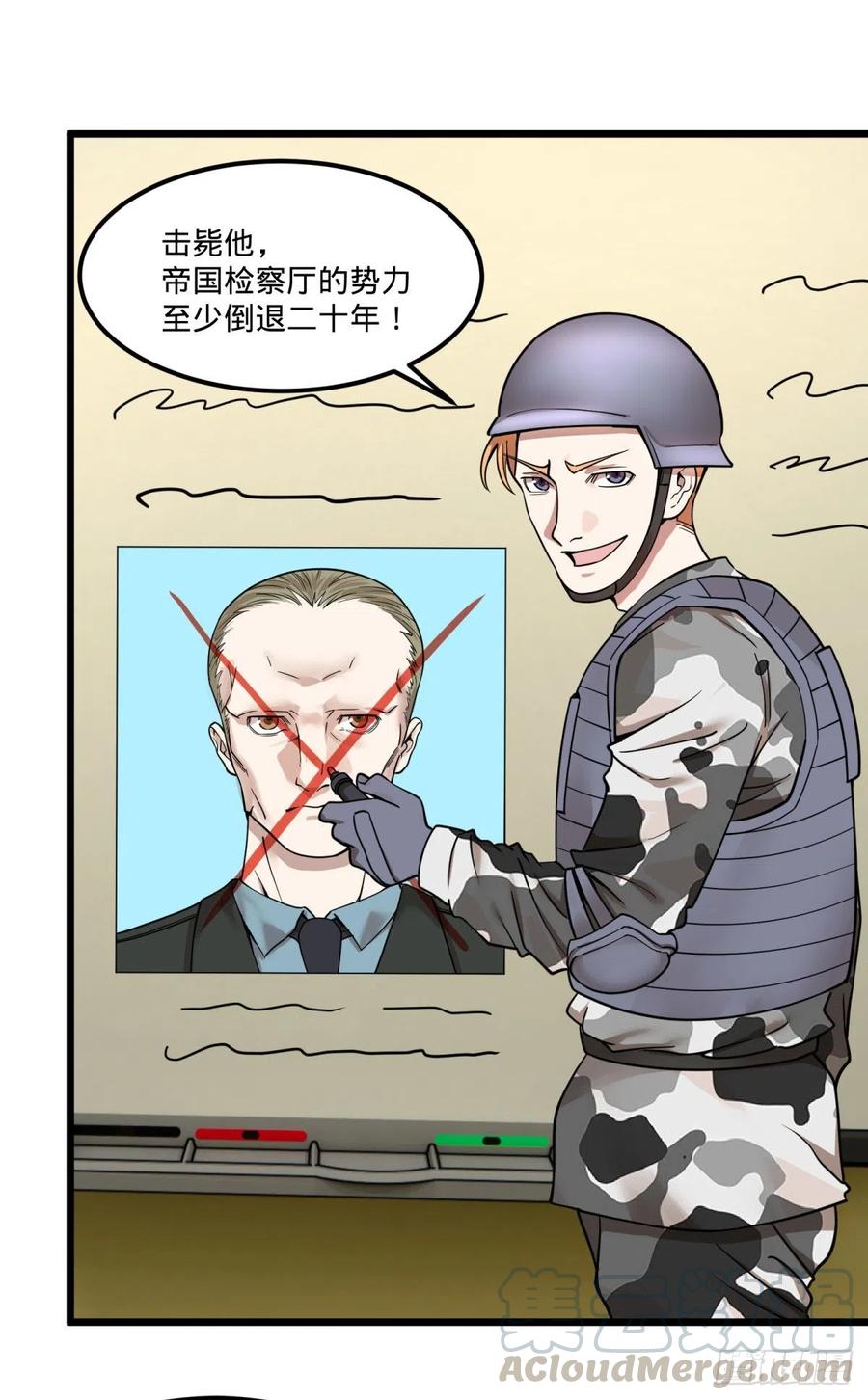 大反派名单韩漫全集-集市无删减无遮挡章节图片 