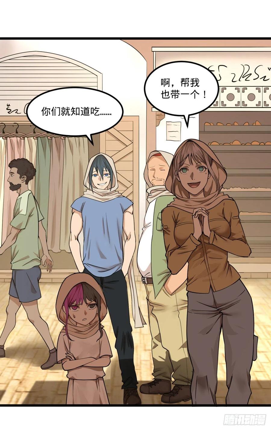 大反派名单韩漫全集-集市无删减无遮挡章节图片 