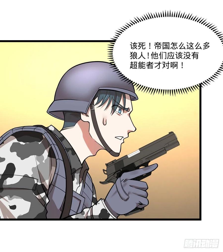大反派名单韩漫全集-破门而入无删减无遮挡章节图片 