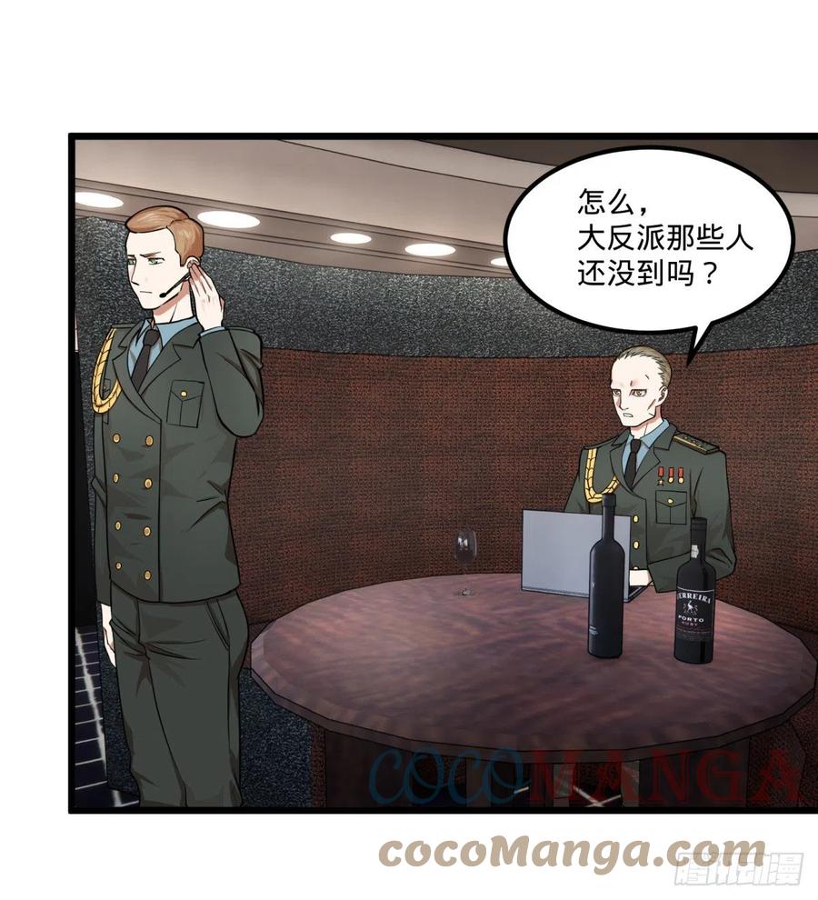 大反派名单韩漫全集-破门而入无删减无遮挡章节图片 