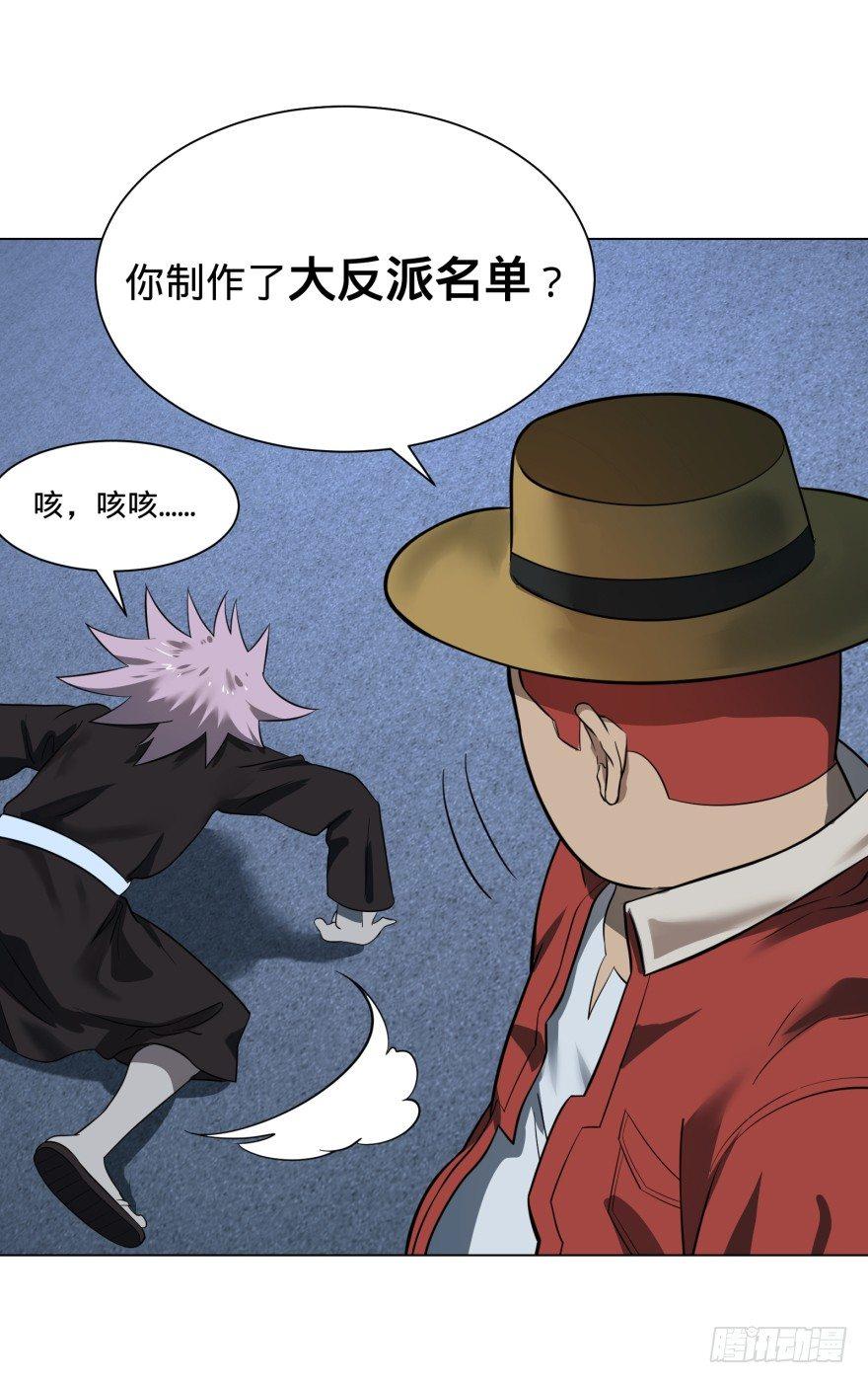 大反派名单韩漫全集-芭芭拉小魔仙无删减无遮挡章节图片 