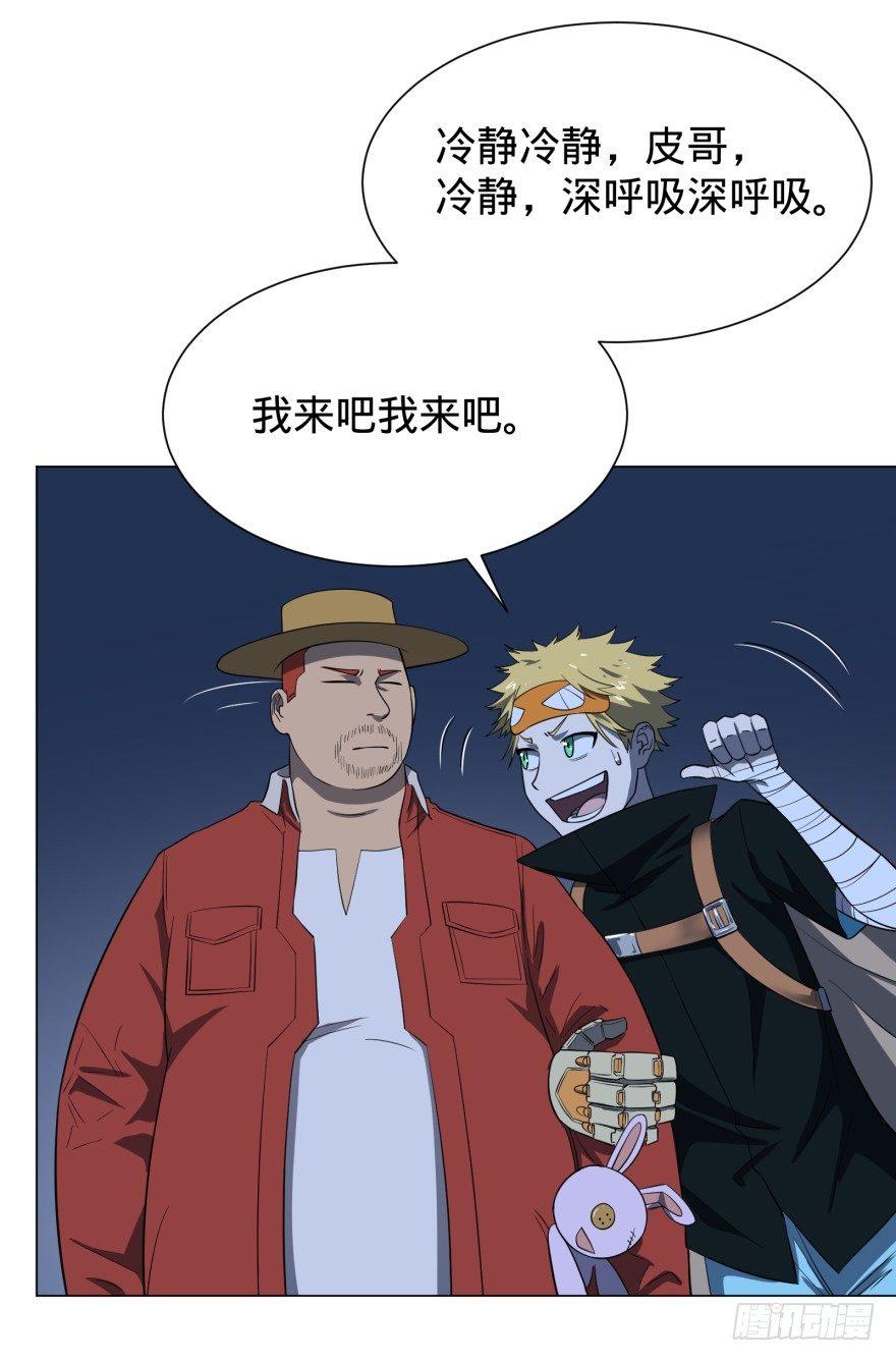 大反派名单韩漫全集-芭芭拉小魔仙无删减无遮挡章节图片 