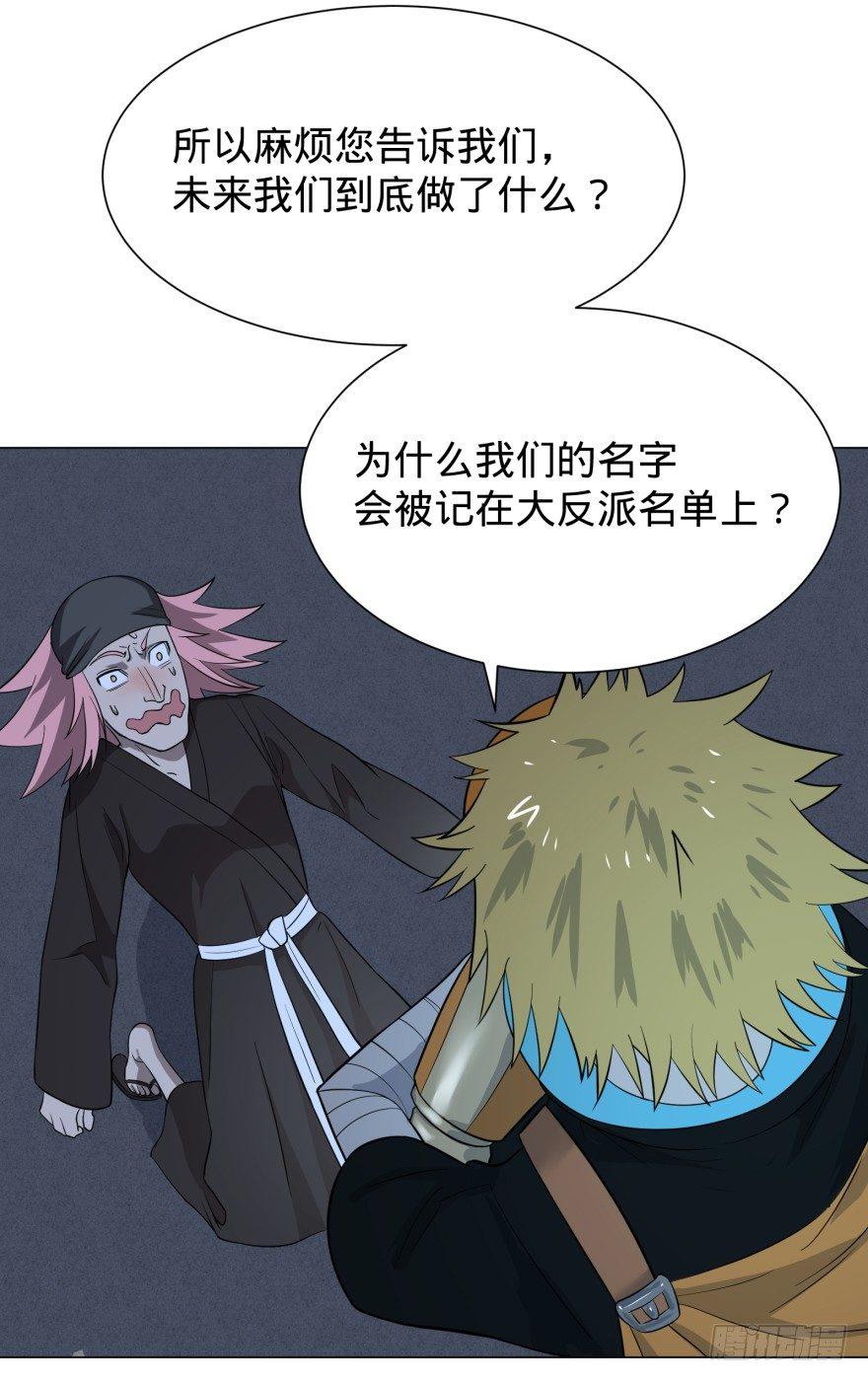 大反派名单韩漫全集-芭芭拉小魔仙无删减无遮挡章节图片 