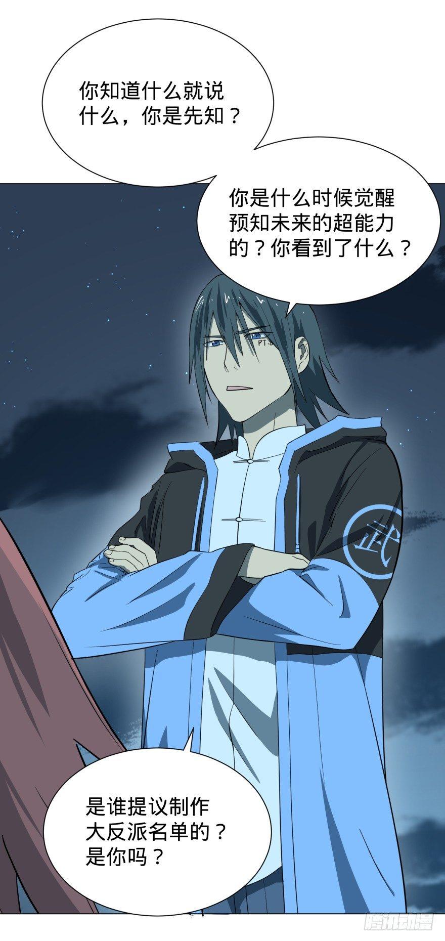 大反派名单韩漫全集-芭芭拉小魔仙无删减无遮挡章节图片 