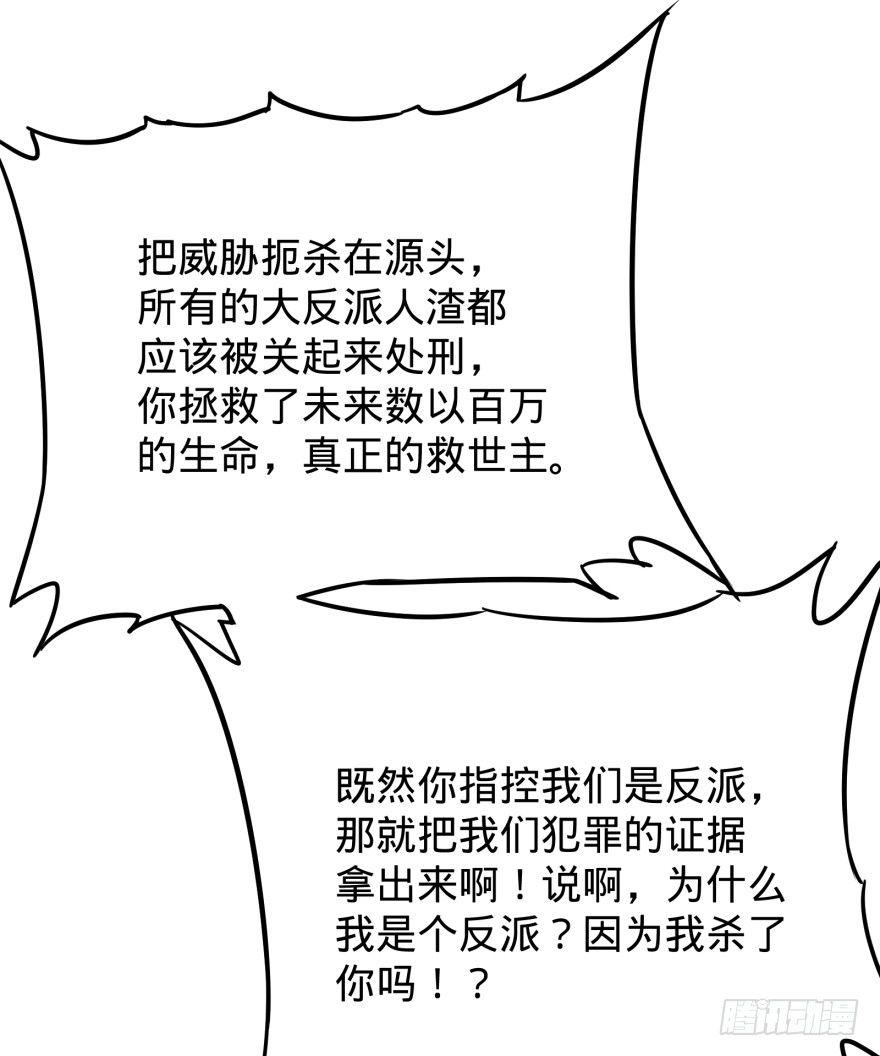 大反派名单韩漫全集-芭芭拉小魔仙无删减无遮挡章节图片 