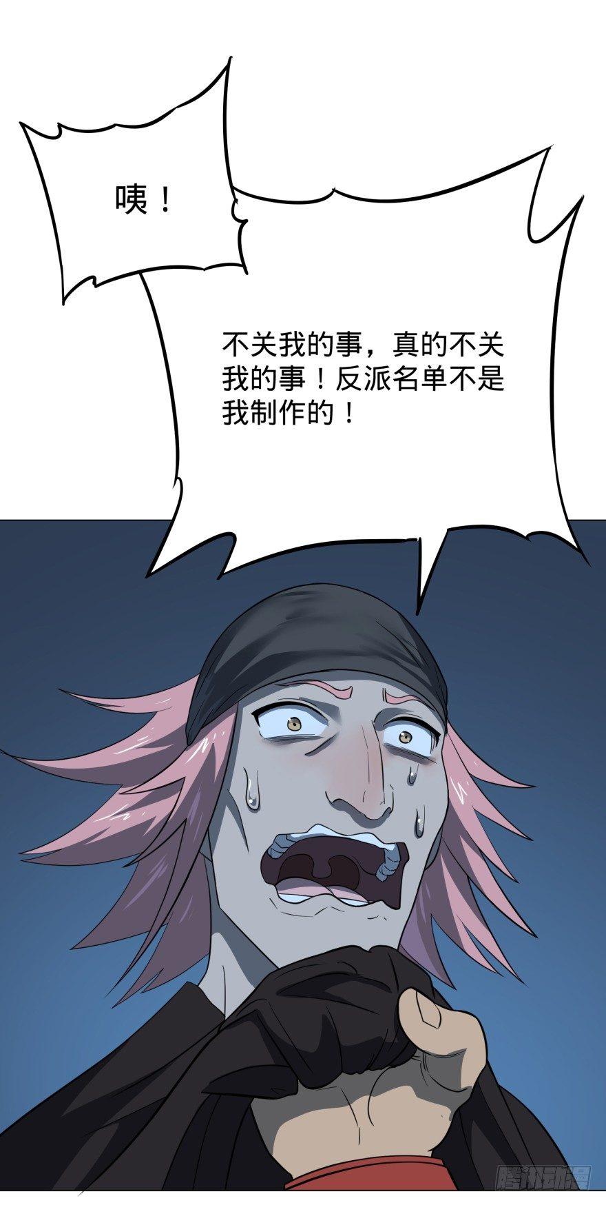大反派名单韩漫全集-芭芭拉小魔仙无删减无遮挡章节图片 