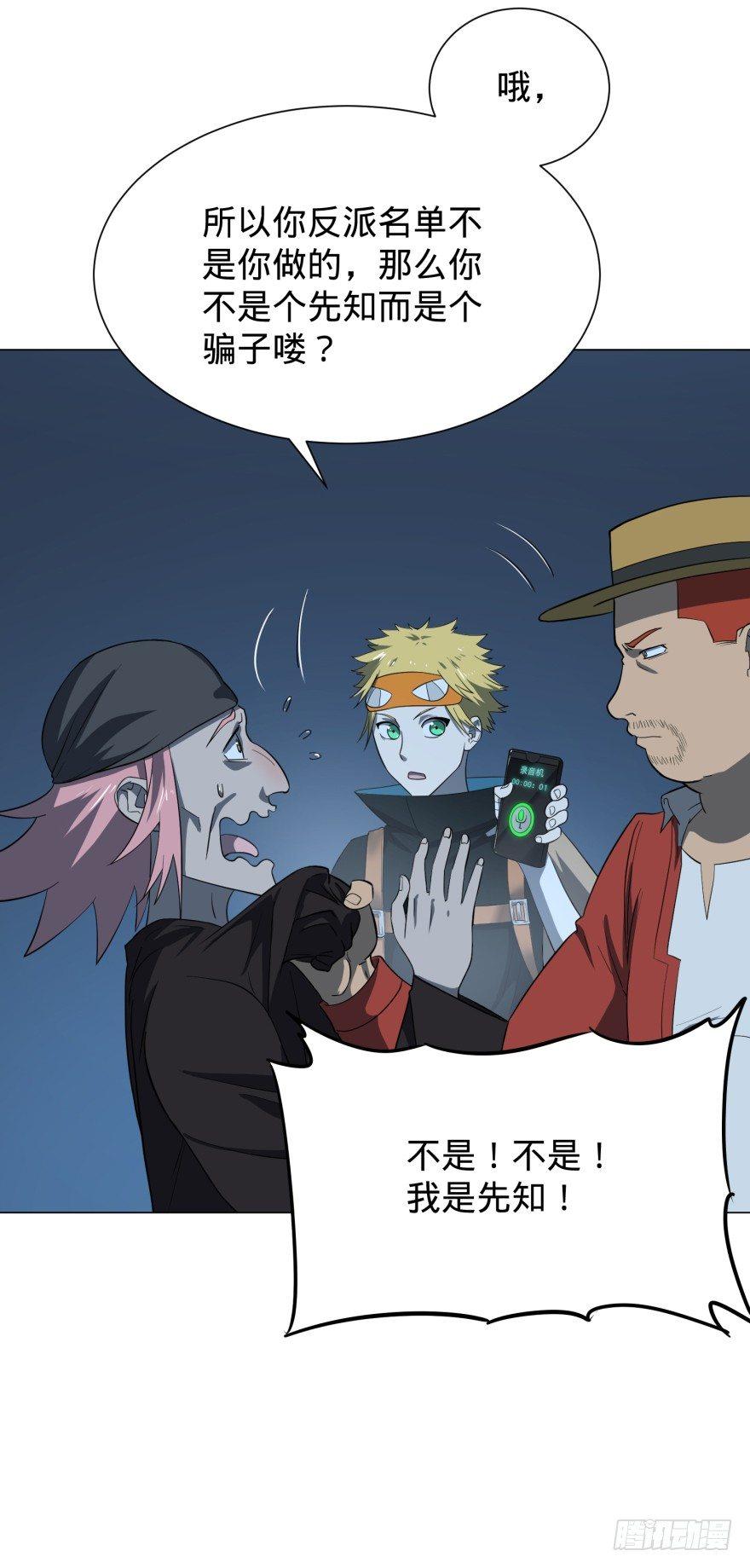 大反派名单韩漫全集-芭芭拉小魔仙无删减无遮挡章节图片 
