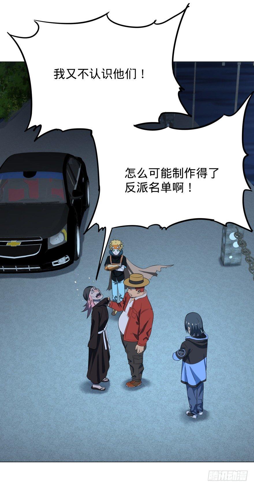 大反派名单韩漫全集-芭芭拉小魔仙无删减无遮挡章节图片 