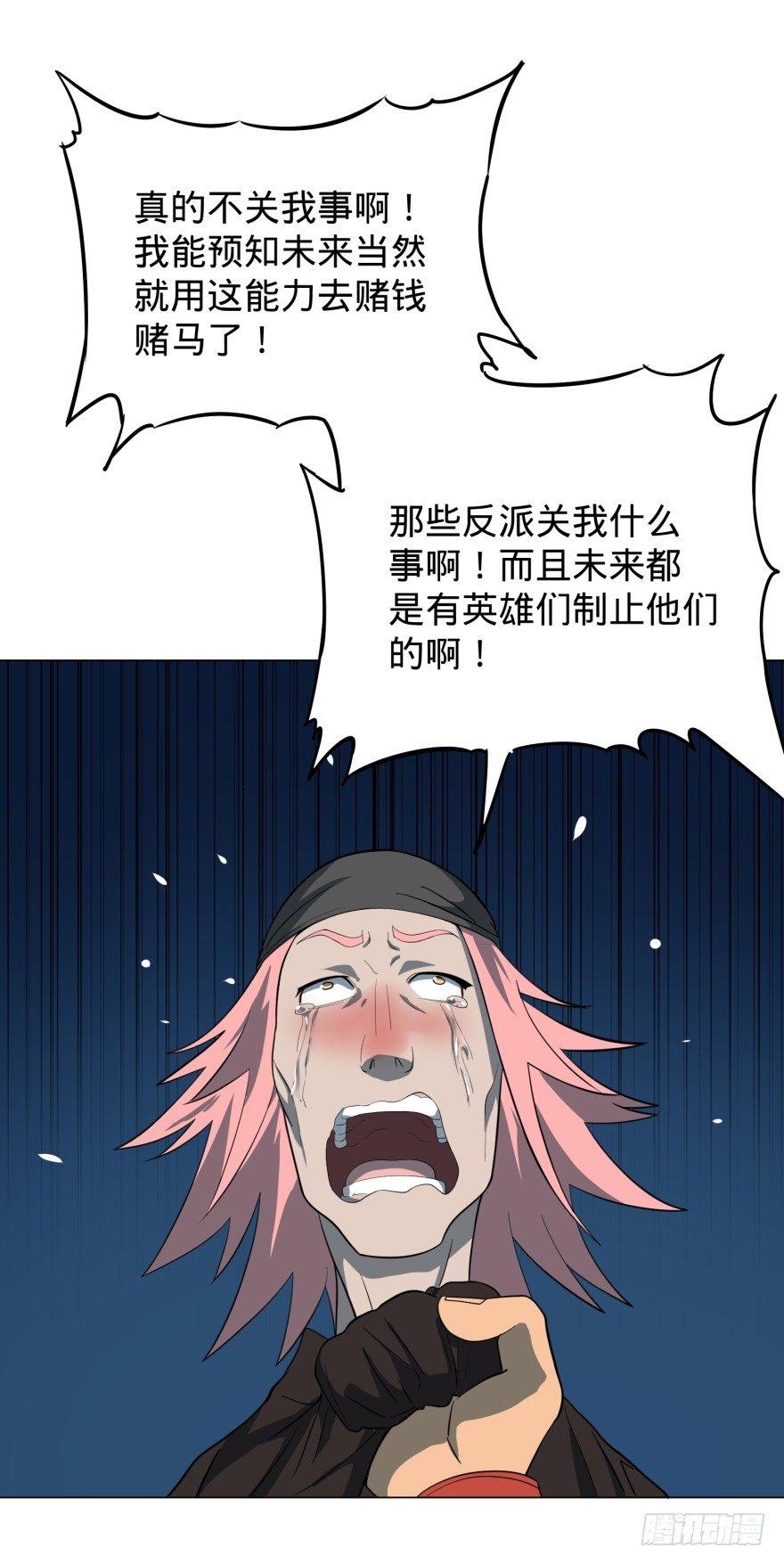 大反派名单韩漫全集-芭芭拉小魔仙无删减无遮挡章节图片 