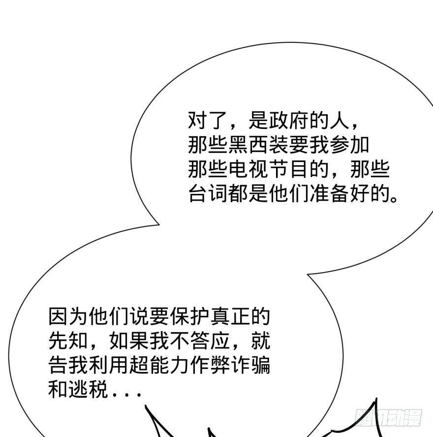 大反派名单韩漫全集-芭芭拉小魔仙无删减无遮挡章节图片 