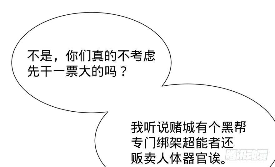 大反派名单韩漫全集-芭芭拉小魔仙无删减无遮挡章节图片 