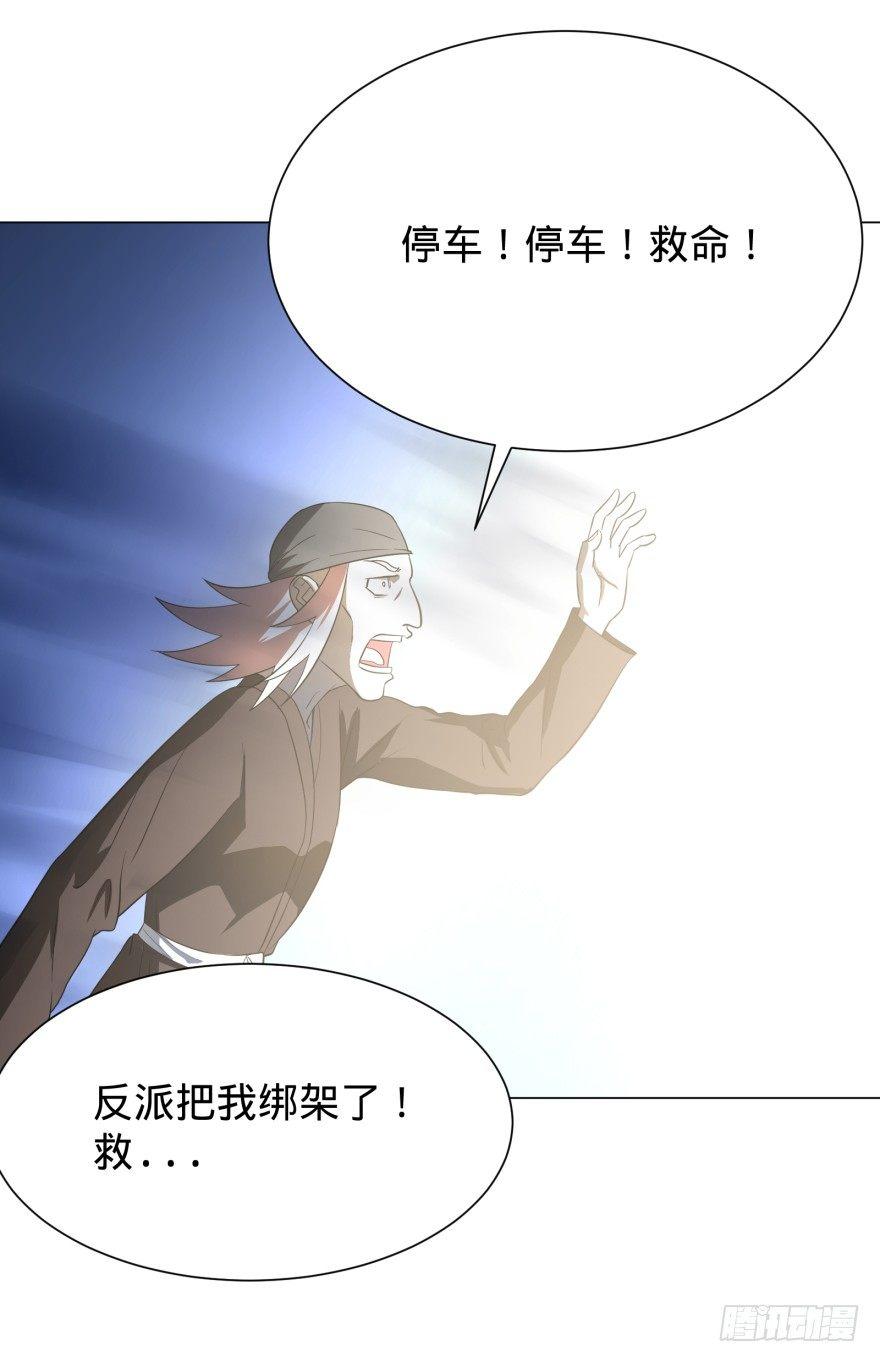 大反派名单韩漫全集-芭芭拉小魔仙无删减无遮挡章节图片 