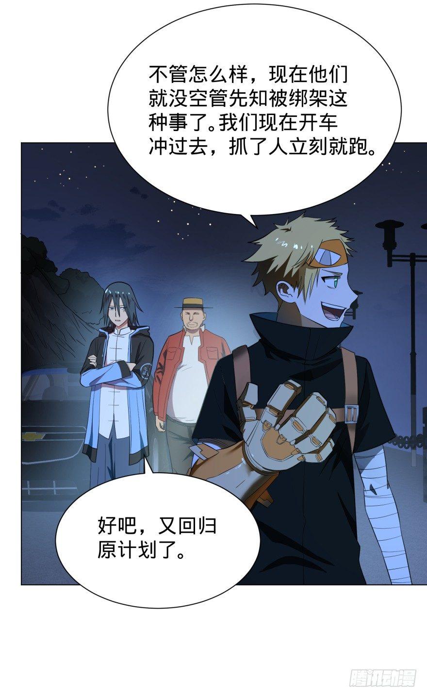 大反派名单韩漫全集-芭芭拉小魔仙无删减无遮挡章节图片 