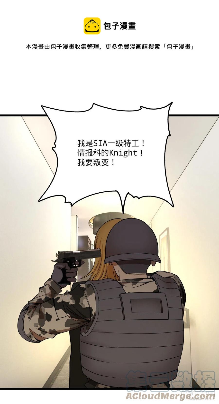 大反派名单韩漫全集-失控的皮哥无删减无遮挡章节图片 