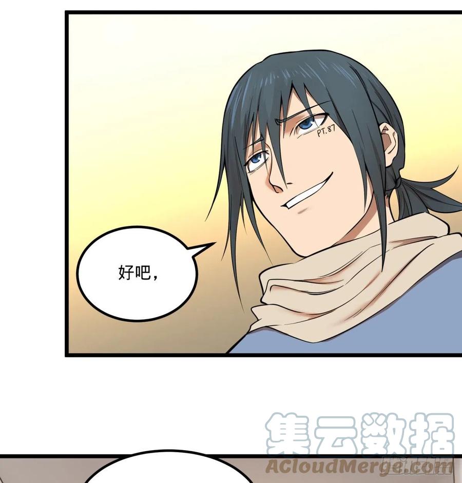 大反派名单韩漫全集-失控的皮哥无删减无遮挡章节图片 