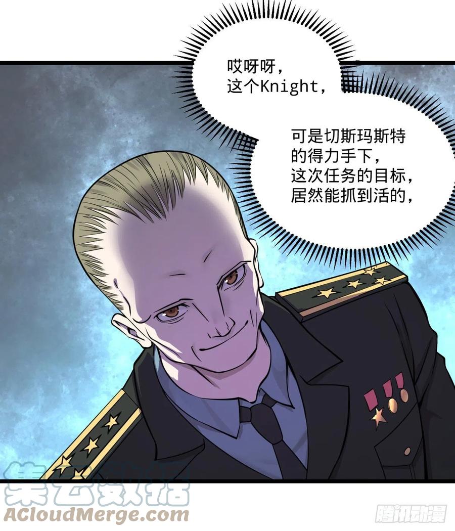 大反派名单韩漫全集-失控的皮哥无删减无遮挡章节图片 