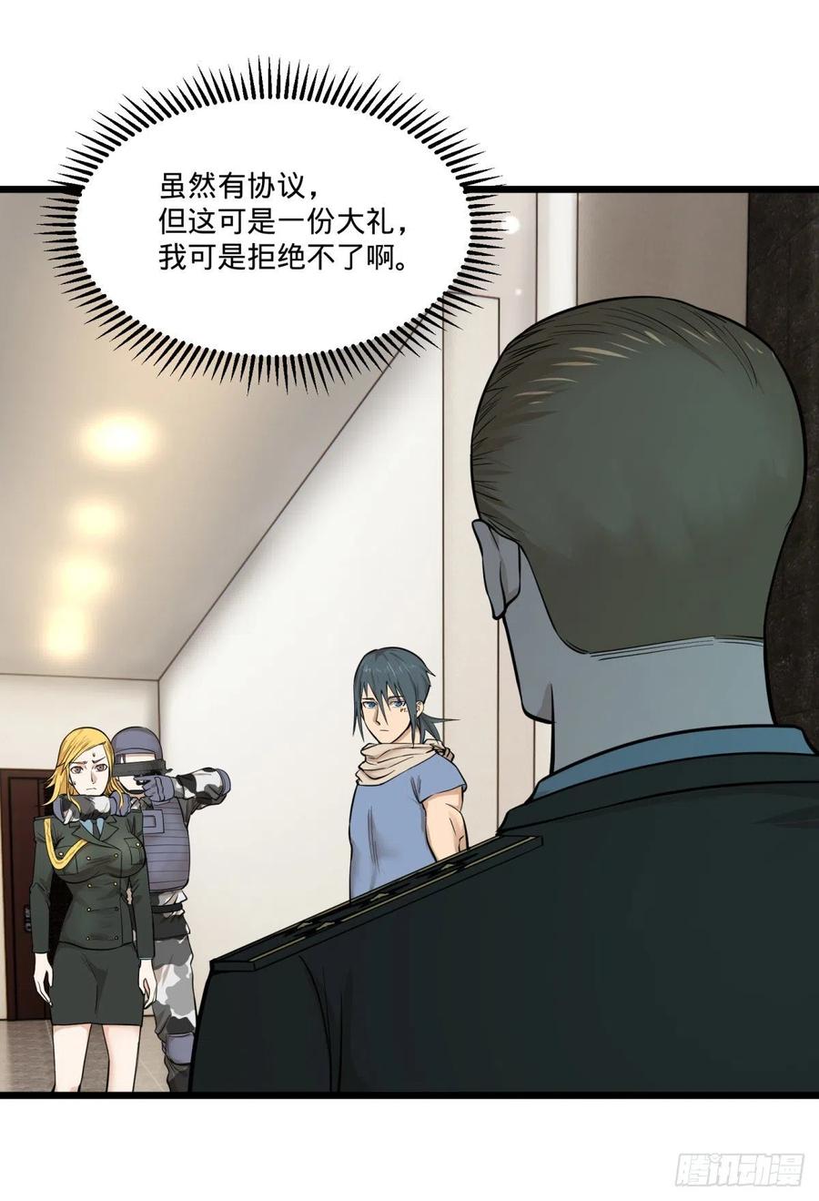 大反派名单韩漫全集-失控的皮哥无删减无遮挡章节图片 