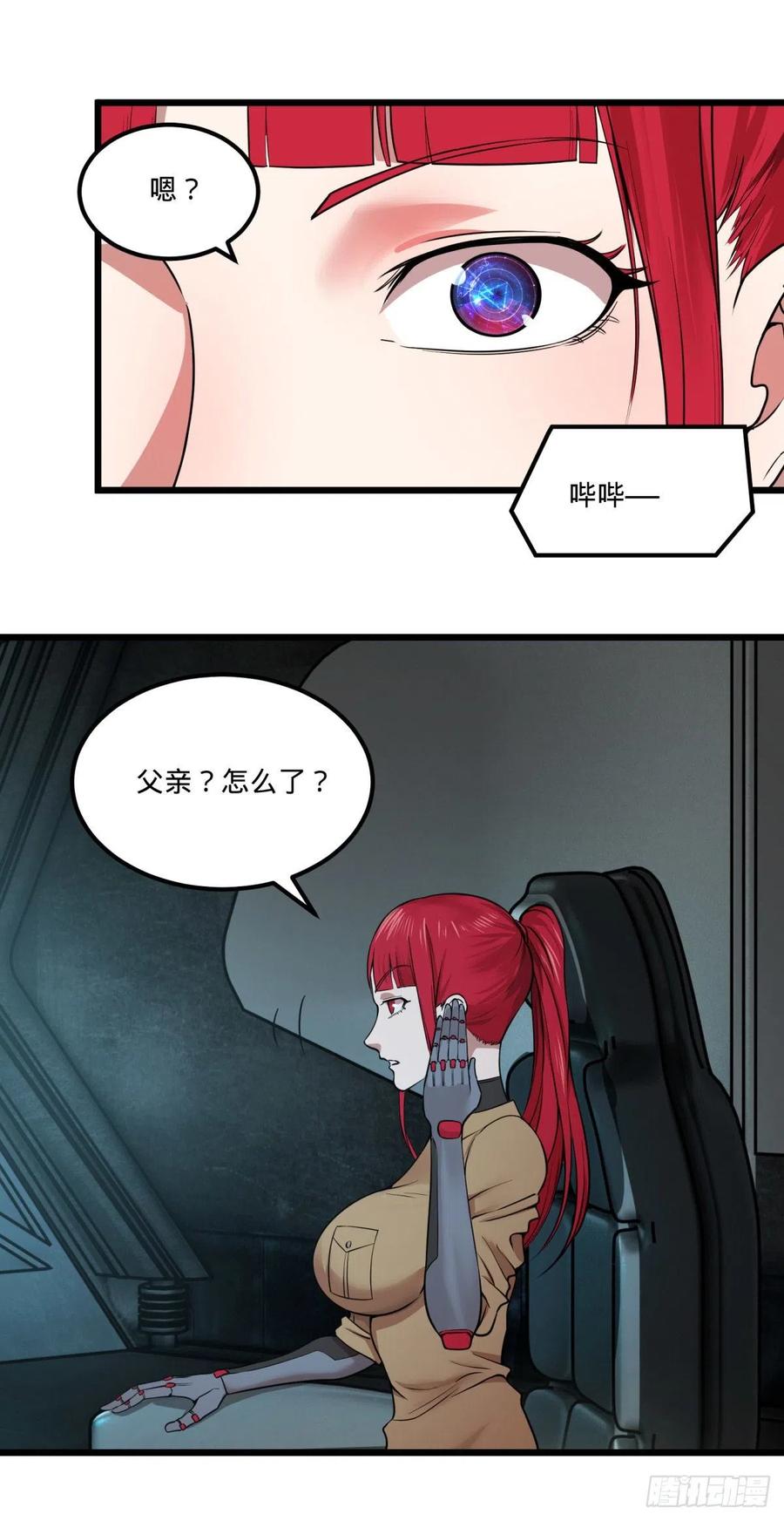 大反派名单韩漫全集-失控的皮哥无删减无遮挡章节图片 