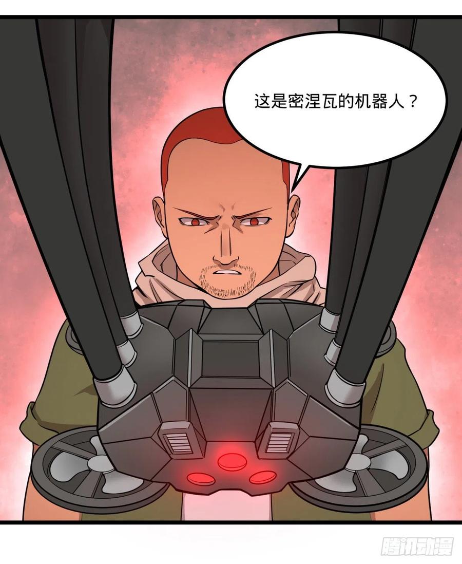 大反派名单韩漫全集-失控的皮哥无删减无遮挡章节图片 