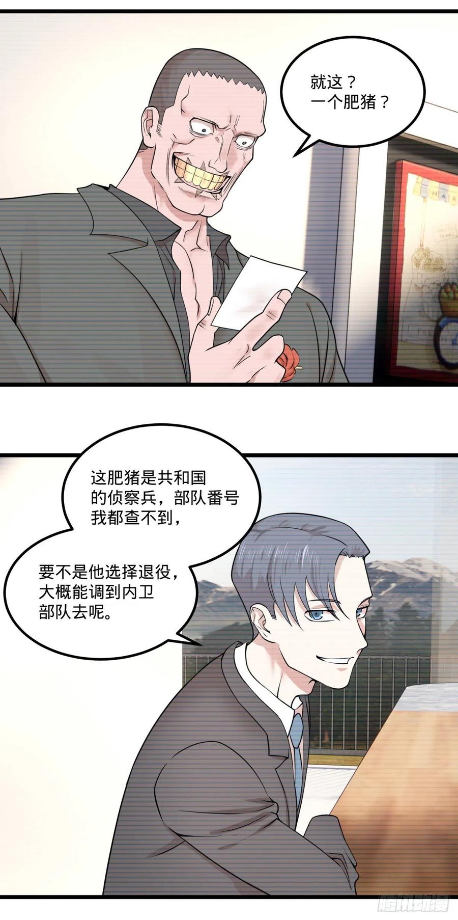 大反派名单韩漫全集-失控的皮哥无删减无遮挡章节图片 