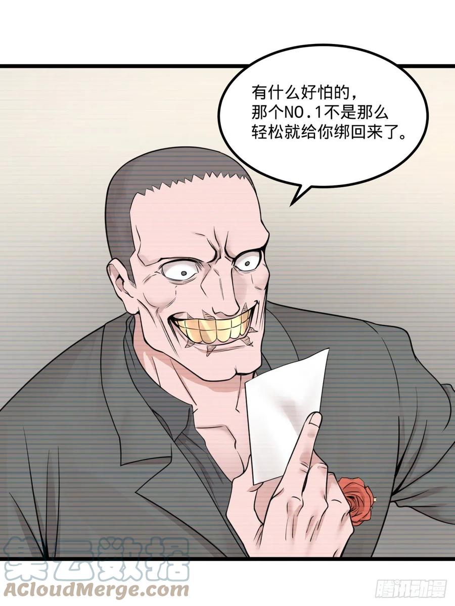 大反派名单韩漫全集-失控的皮哥无删减无遮挡章节图片 