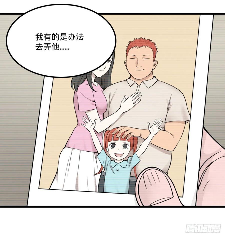 大反派名单韩漫全集-失控的皮哥无删减无遮挡章节图片 