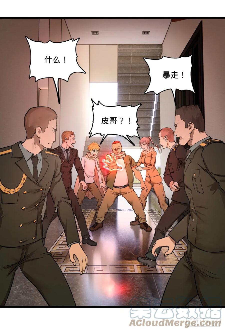 大反派名单韩漫全集-失控的皮哥无删减无遮挡章节图片 