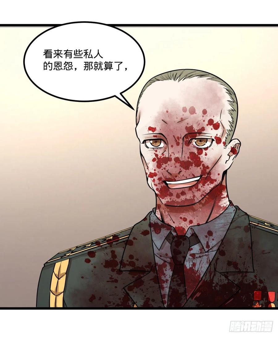 大反派名单韩漫全集-失控的皮哥无删减无遮挡章节图片 