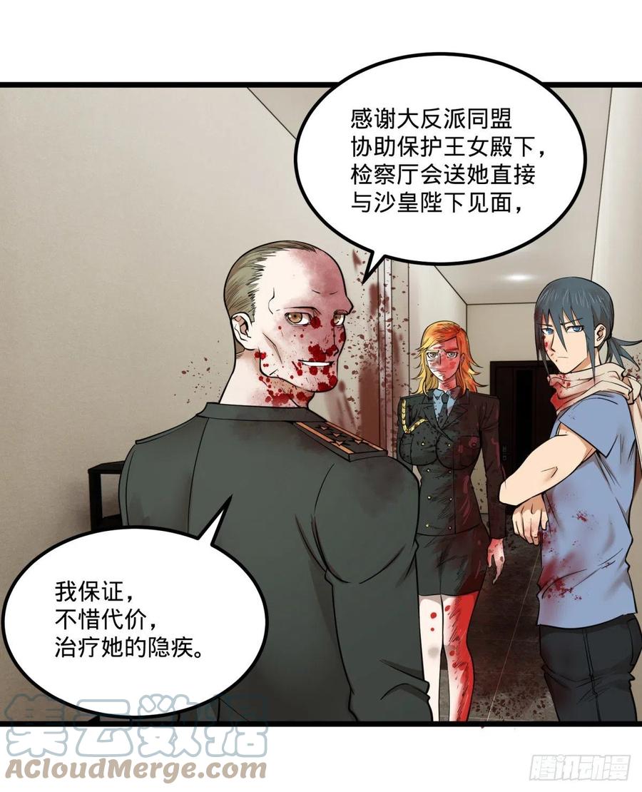 大反派名单韩漫全集-失控的皮哥无删减无遮挡章节图片 