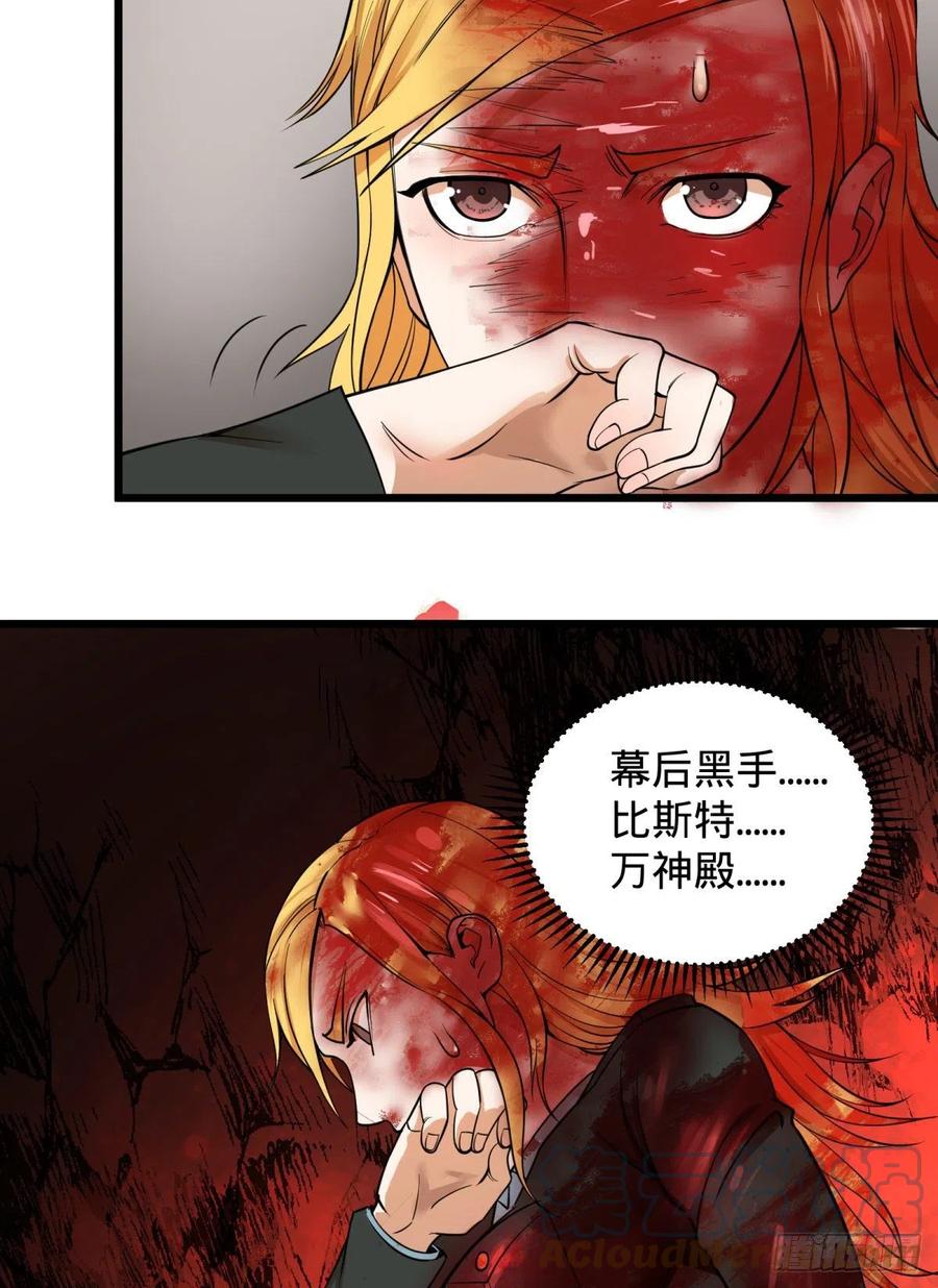 大反派名单韩漫全集-失控的皮哥无删减无遮挡章节图片 