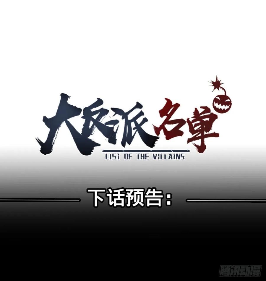大反派名单韩漫全集-失控的皮哥无删减无遮挡章节图片 