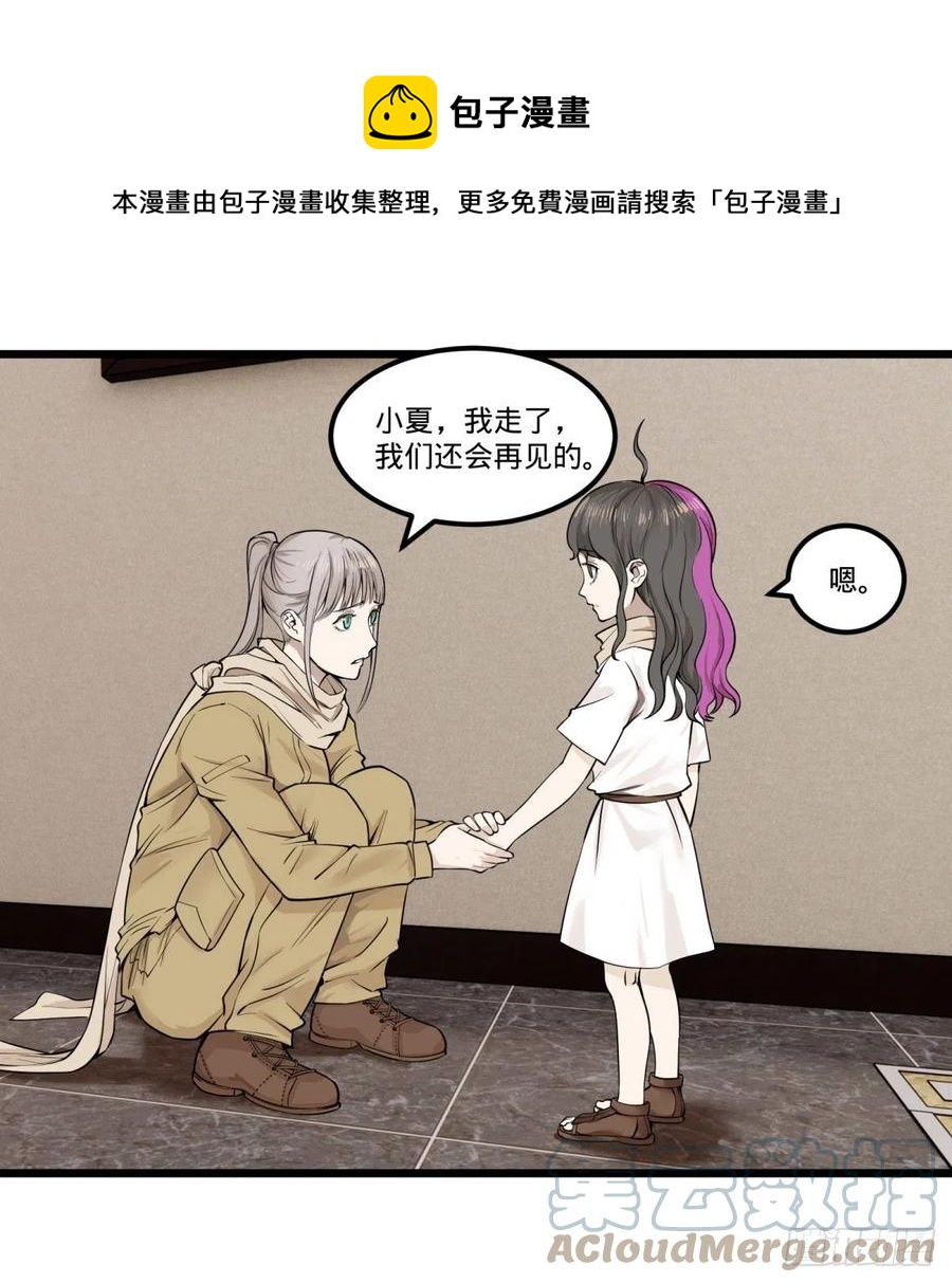 大反派名单韩漫全集-告一段落（第一季完结）无删减无遮挡章节图片 