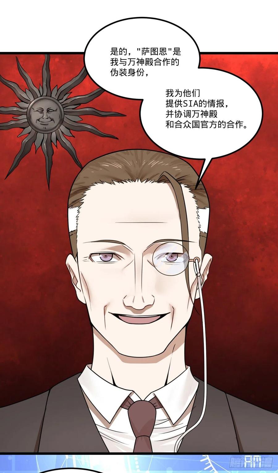 大反派名单韩漫全集-告一段落（第一季完结）无删减无遮挡章节图片 