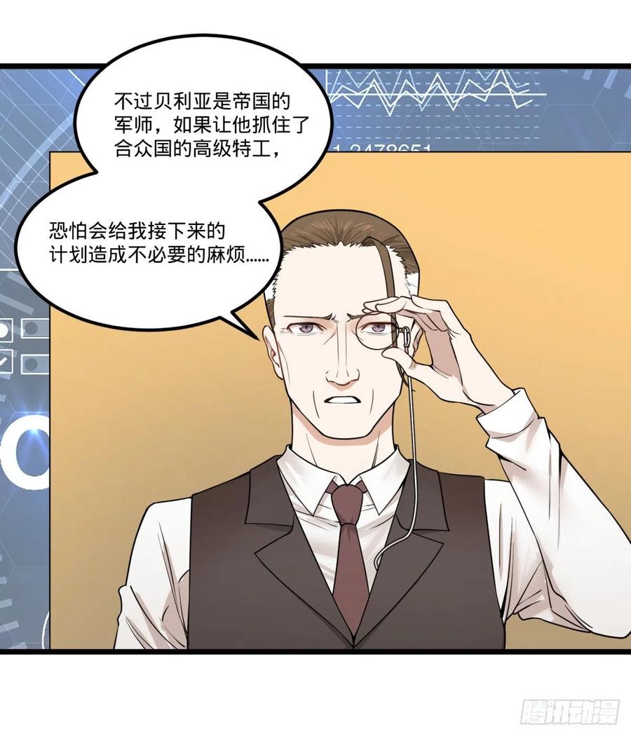 大反派名单韩漫全集-告一段落（第一季完结）无删减无遮挡章节图片 