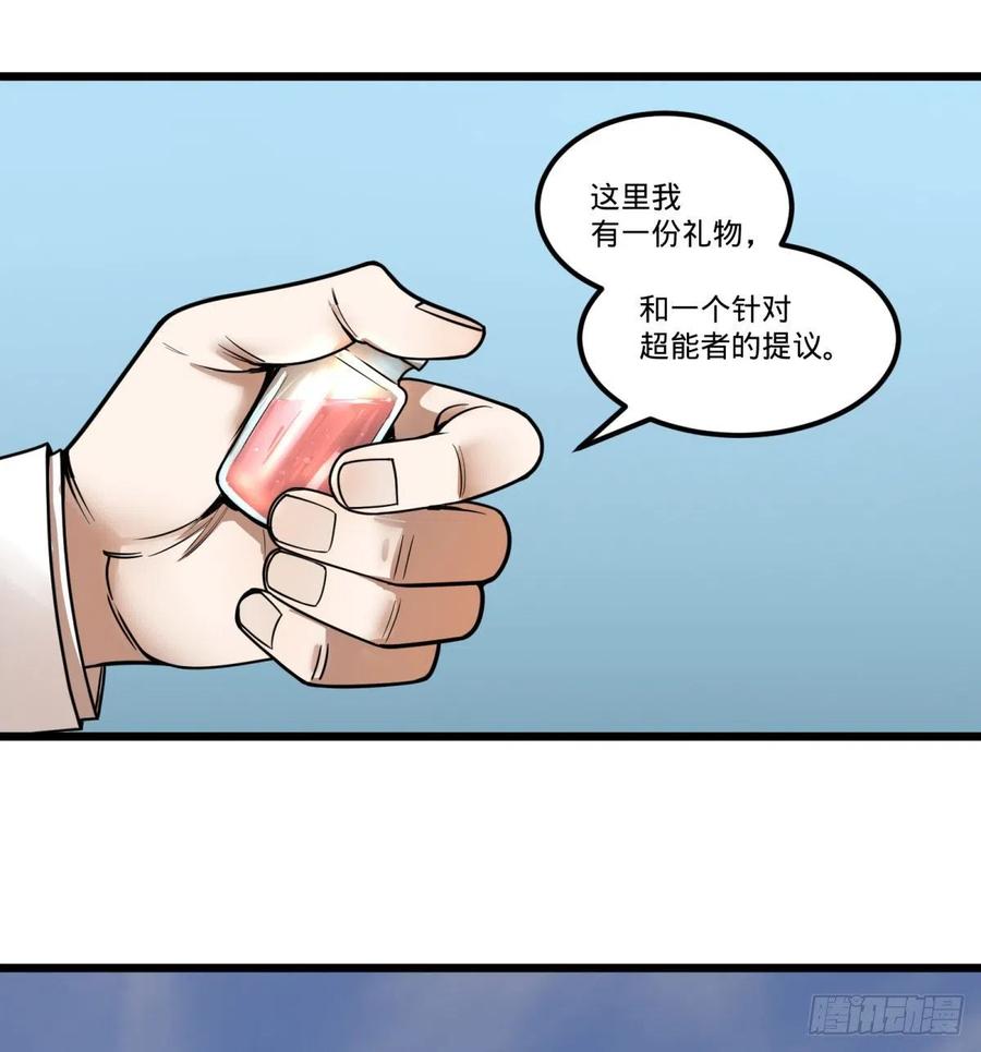 大反派名单韩漫全集-告一段落（第一季完结）无删减无遮挡章节图片 