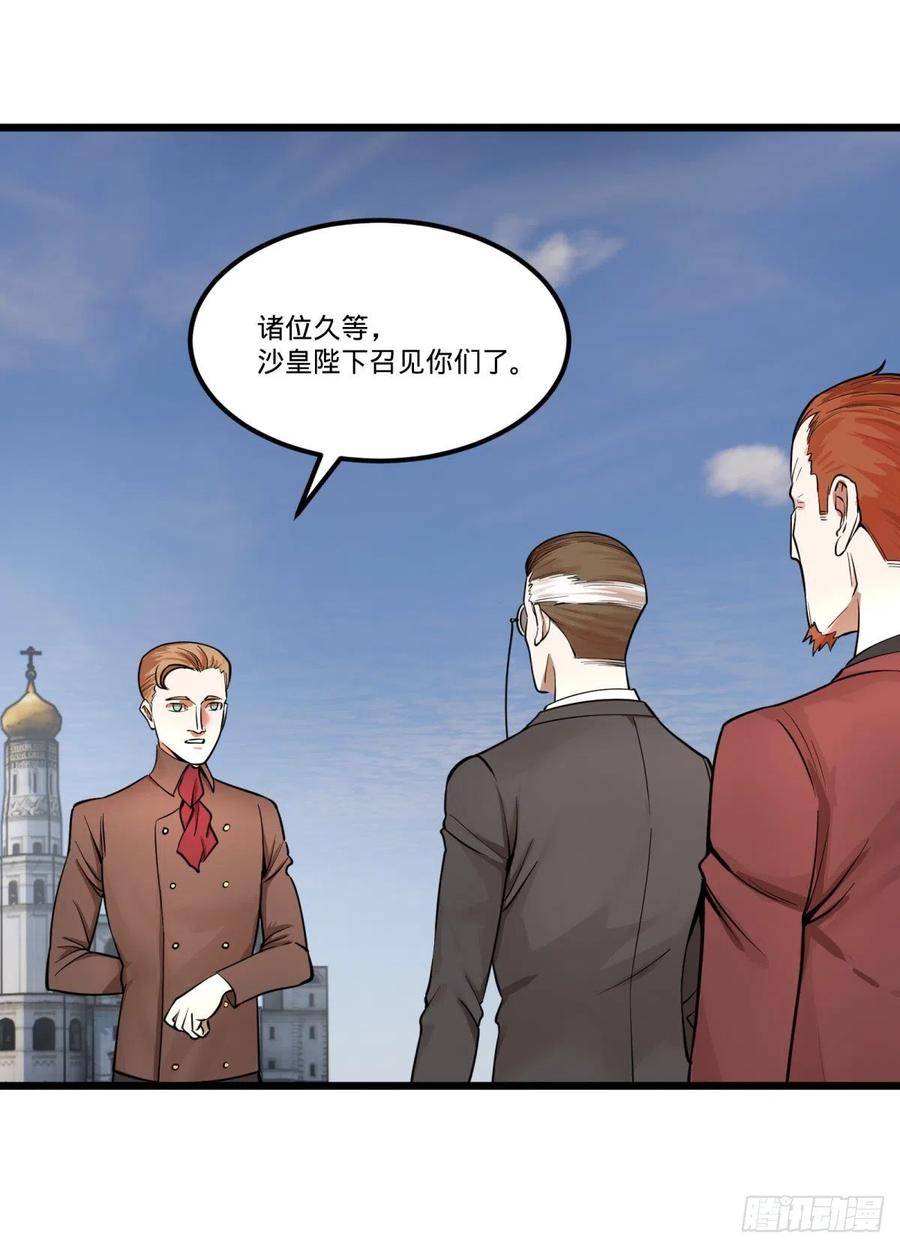 大反派名单韩漫全集-告一段落（第一季完结）无删减无遮挡章节图片 