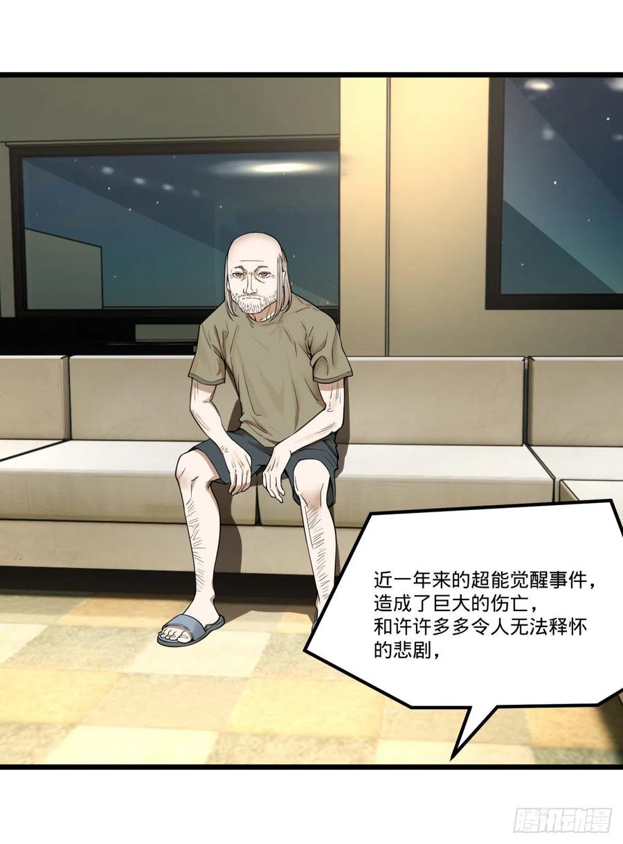 大反派名单韩漫全集-告一段落（第一季完结）无删减无遮挡章节图片 