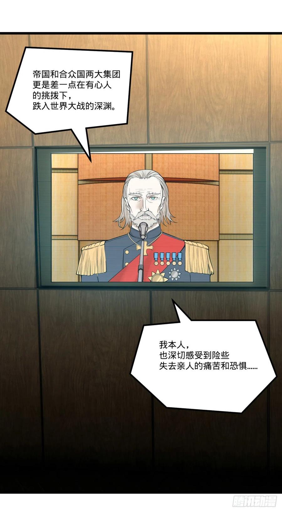 大反派名单韩漫全集-告一段落（第一季完结）无删减无遮挡章节图片 