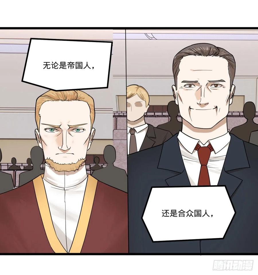 大反派名单韩漫全集-告一段落（第一季完结）无删减无遮挡章节图片 