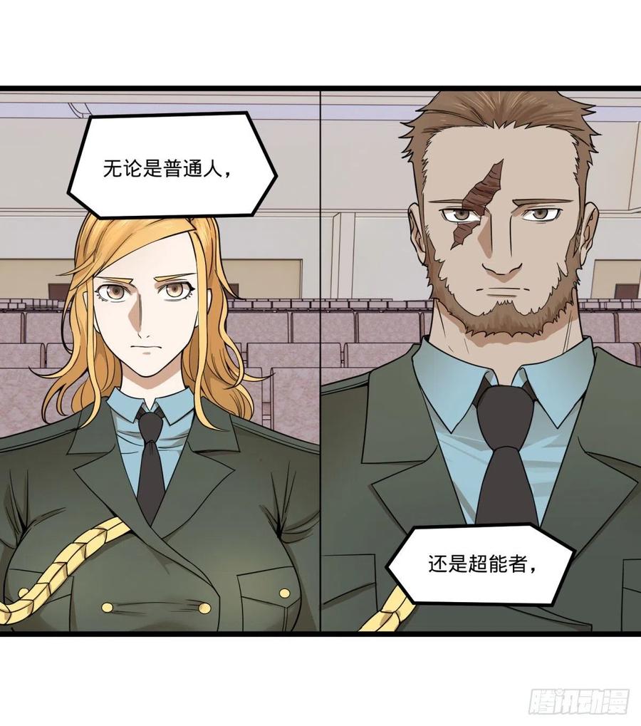 大反派名单韩漫全集-告一段落（第一季完结）无删减无遮挡章节图片 
