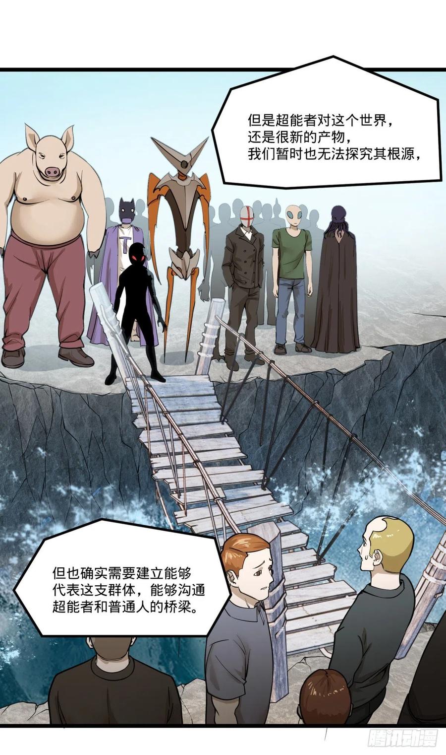 大反派名单韩漫全集-告一段落（第一季完结）无删减无遮挡章节图片 