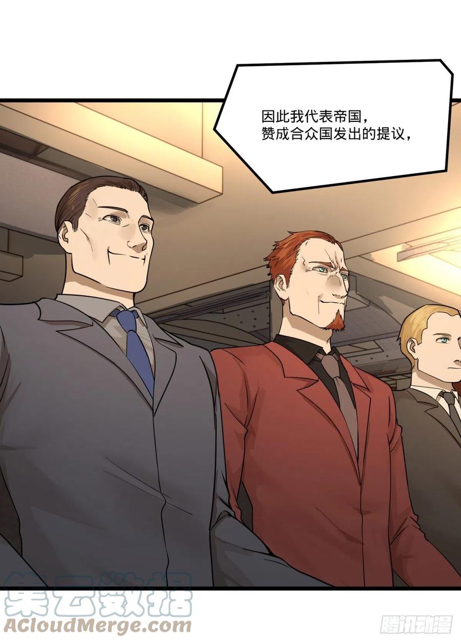 大反派名单韩漫全集-告一段落（第一季完结）无删减无遮挡章节图片 