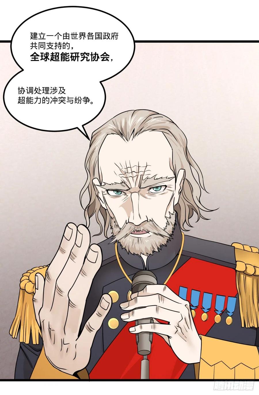 大反派名单韩漫全集-告一段落（第一季完结）无删减无遮挡章节图片 