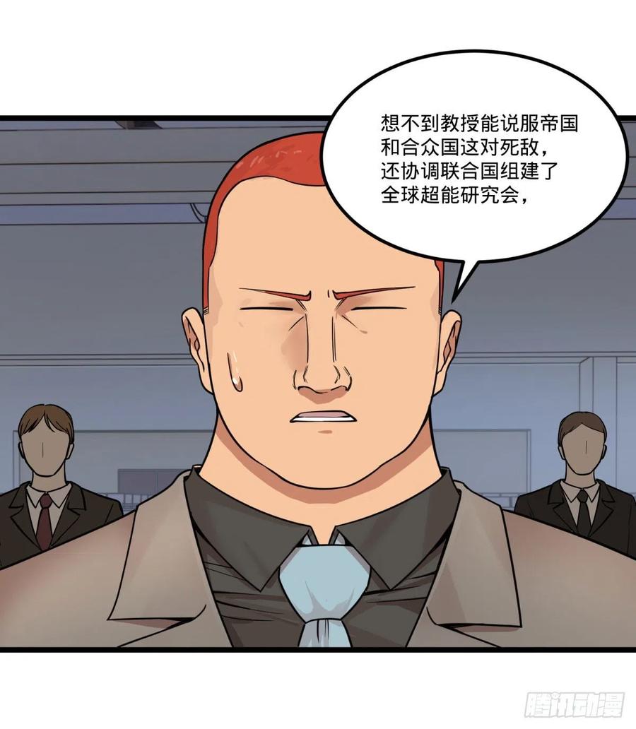 大反派名单韩漫全集-告一段落（第一季完结）无删减无遮挡章节图片 