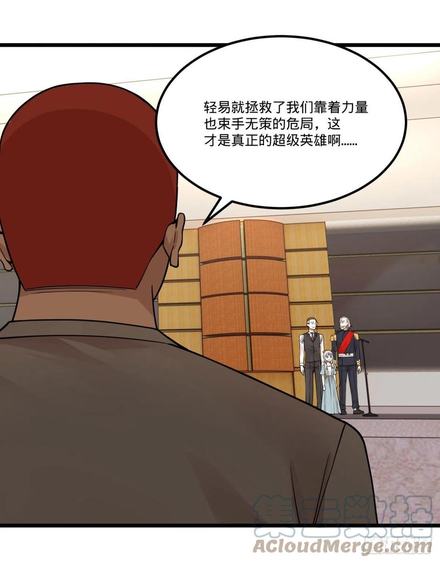 大反派名单韩漫全集-告一段落（第一季完结）无删减无遮挡章节图片 