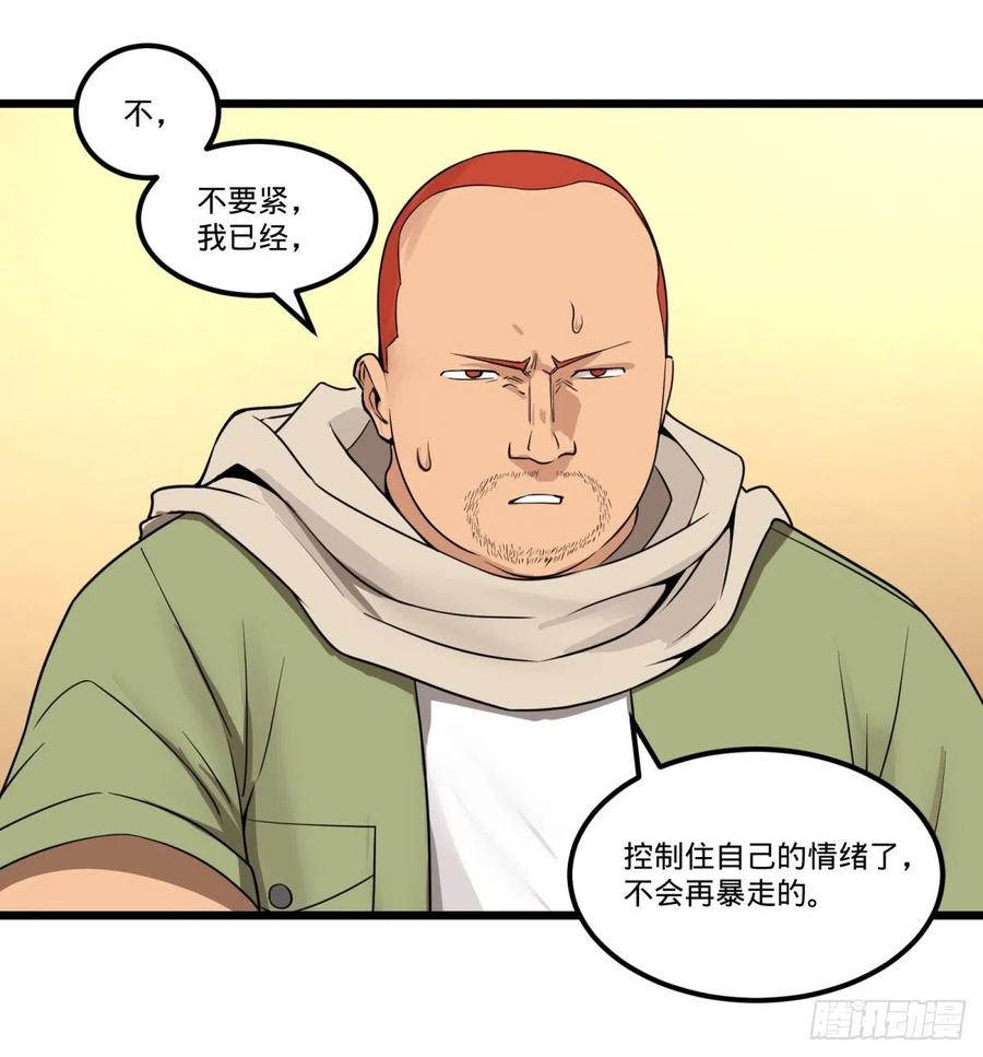 大反派名单韩漫全集-告一段落（第一季完结）无删减无遮挡章节图片 